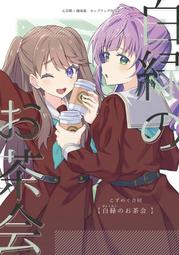 《雅櫻代購 同人誌》[白い狐の住む社(しろきつね)] キヴォトス &times; ドレス　(蔚藍檔案)　2511334 歷史價格詳細信息