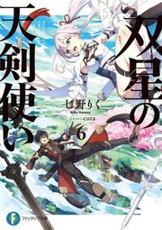 《雅櫻代購 小說》[ツタロー] エロゲの世界でスローライフ ～一緒に異世界転移してきたヤリサーの大学生　2768365 歷史價格詳細信息