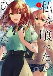 《雅櫻代購 漫畫》[文月いつか] かみあそび! ～カードゲーマー少女の日常～ 1　2654755 歷史價格詳細信息