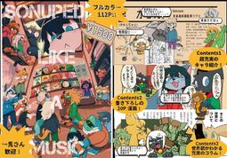 《雅櫻代購 同人誌》[どらやき座(はやさか)] ダンジョン コンサルタント　2700545 歷史價格詳細信息