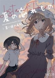 《雅櫻代購 同人誌》[青丸本舗] 腐女子が異世界転生したら生えてた1　(BL)　2577472 歷史價格詳細信息