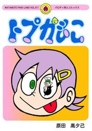 《雅櫻代購 同人誌》[どらやき座(はやさか)] ダンジョン コンサルタント　2700545 歷史價格詳細信息