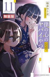 《雅櫻代購 漫畫》[文月いつか] かみあそび! ～カードゲーマー少女の日常～ 1　2654755 歷史價格詳細信息