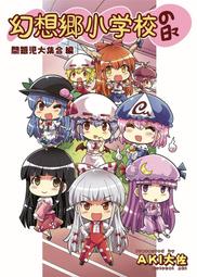 東方紅魔傳說 西行寺幽幽子 芙蘭朵露 手辦人偶模型公仔擺件盒裝 歷史價格詳細信息