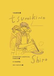 《雅櫻代購》[ミルキィ] Merry Christmas Mr.RENGOKU　鬼滅の刃　040031207240 歷史價格詳細信息