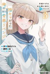 《雅櫻代購 附特典 漫畫》[ぎうにう] 男嫌いな美人姉妹を名前も告げずに助けたら一体どうなる? 2　2566966 歷史價格詳細信息