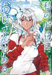 《雅櫻代購 附特典 漫畫》[RAN] 女神敗北 転生のヴァラノワ 3『附Melon限定B2掛軸』　2536786 歷史價格詳細信息