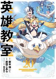 《雅櫻代購 附特典 漫畫》[RAN] 女神敗北 転生のヴァラノワ 3『附Melon限定B2掛軸』　2536786 歷史價格詳細信息