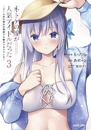 《雅櫻代購 漫畫》[文月いつか] かみあそび! ～カードゲーマー少女の日常～ 1　2654755 歷史價格詳細信息