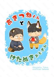 《雅櫻代購 同人誌》[どらやき座(はやさか)] ダンジョン コンサルタント　2700545 歷史價格詳細信息