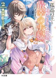 《雅櫻代購 小說》[ツタロー] エロゲの世界でスローライフ ～一緒に異世界転移してきたヤリサーの大学生　2768365 歷史價格詳細信息