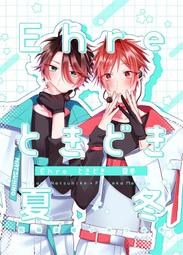 《雅櫻代購 同人誌》[とろける春風(はすもと)] Ehre 時々 夏冬【24秋サイン作品】　(原創)　2558165 價格比較,價格查詢,歷史價格詳細信息