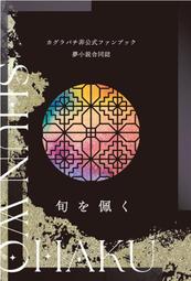 《雅櫻代購》[他] Cutie&Honey -キューティーハニー50th Anniversary Tr　2580194 歷史價格詳細信息