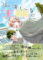 《雅櫻代購 同人誌》[二月の丘(キャプテンゴメス)] 聖闘士駄玩大系　(聖闘士☆星矢シリーズ)　2519777 歷史價格詳細信息