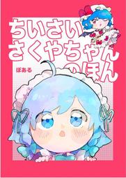 《雅櫻代購 同人誌》[ホルモンヨーグルト] Extraordinary person　(RWBY)　2516958 歷史價格詳細信息