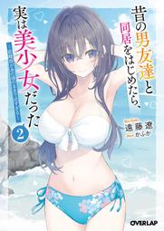 《雅櫻代購 小說》[ツタロー] エロゲの世界でスローライフ ～一緒に異世界転移してきたヤリサーの大学生　2768365 歷史價格詳細信息