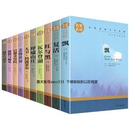 紅與黑 (法文全譯本)/斯湯達爾 eslite誠品 歷史價格詳細信息