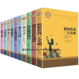 老人與海 海明威 中國友誼出版公司 9787505737457 歷史價格詳細信息