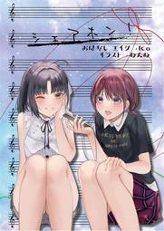 [蜜瓜動漫代購][ホルモンライス(8)]4コマ投げやり本R(同人誌) 歷史價格詳細信息