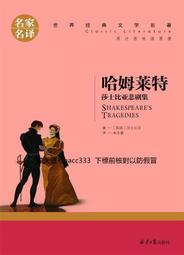 名家名譯 金熊貓世界文學經典秘密花園 弗朗西絲伯內特 978753657 歷史價格詳細信息