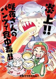 《雅櫻代購 同人誌》[でぃ(犬飼りっぽ)] クラウンが人前なのにうっかり甘えてしまう話　(賽馬娘)　2309648 歷史價格詳細信息