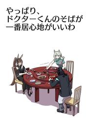 《雅櫻代購》[ソーダやさん(たちばな)] やさしいひるね　その他　040031202132 歷史價格詳細信息