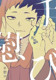 《雅櫻代購 同人誌》[CRUNCH!(りかたん☆)] ごちうさパンツ詰め合わせ3　2489394 歷史價格詳細信息