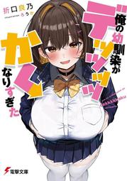 『團訂』八百万嬲り《prhs》 (Melon特典) 插圖卡 單行本 (H漫) 歷史價格詳細信息