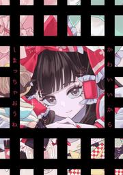 東方Project 東方同人 魂魄妖夢/白樓劍/樓觀劍/COS道具武器/未開刃/專業定做/可來圖定做/免定金預定 歷史價格詳細信息