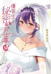 《雅櫻代購 漫畫》[あきやま陽光] 我的英雄學院 我英 チームアップミッション 7　2605674 歷史價格詳細信息