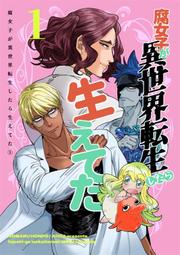《雅櫻代購 同人誌》[青丸本舗] 腐女子が異世界転生したら生えてた1　(BL)　2577472 價格比較,價格查詢,歷史價格詳細信息