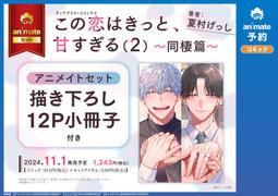 この子 KONOCO 出道專輯 [INSEPERABLE]＊日空版CD盤/共通特典明信片付 全新現貨可寄＊ 歷史價格詳細信息