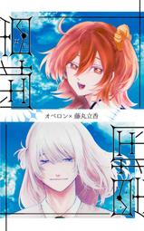 動漫日本 FGO 和服外罩 Fate Grand Order Okita Souji 雪紡斗篷男士女士浴衣角色扮演服裝中【滿299出貨~】 歷史價格詳細信息