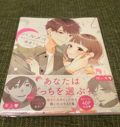 『近9.9全新』 隣の席が好きな人だった 学生百合アンソロジー 日文漫畫 百合 附特典 歷史價格詳細信息