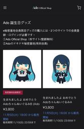 Ado 藏壽司 くら寿司 合作 海報 資料夾 一套 歷史價格詳細信息