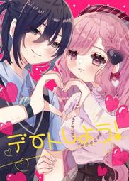 [蜜瓜動漫代購][ネエム(七月ふう)]水よりも濃いふたり 2(同人誌) 歷史價格詳細信息