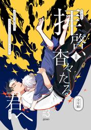 代購ヨルシカ Yorushika 3rd 專輯 盗作 盜作 初回限定盤 CD+小說+錄音帶 楽曲全14曲を収録 日本原版 歷史價格詳細信息