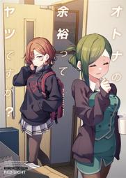 《雅櫻代購》[やみつき本舗(ワイズスピーク)] ワカモさん、それ風邪です　ブルーアーカイブ 蔚藍檔案　2194489 歷史價格詳細信息