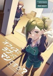 《雅櫻代購 同人誌》[RED-SIGHT(赤景RED)] オトナの余裕ってヤツですか?　(偶像大師)　1738655 歷史價格詳細信息