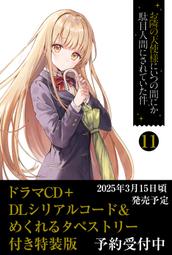 《雅櫻代購 小說》[ツタロー] エロゲの世界でスローライフ ～一緒に異世界転移してきたヤリサーの大学生　2768365 歷史價格詳細信息