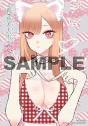 君戀＜學生篇＞（03）｜尖端 歷史價格詳細信息