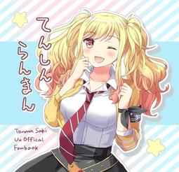 [蜜瓜動漫代購][らいおんはーと(ししおー)]【小説】西暦二〇一八年の再会(FGO)(同人誌) 歷史價格詳細信息