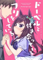 [蜜瓜動漫代購][どうでもいい屋(榊蒼十郎)]こんこよはホロックスのずのー(Hololive)(同人誌) 歷史價格詳細信息
