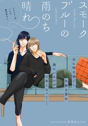 【獅子頭本舖】(6家通路) 代購 日版 BL廣播劇 もりもより《君の夜に触れる》 歷史價格詳細信息