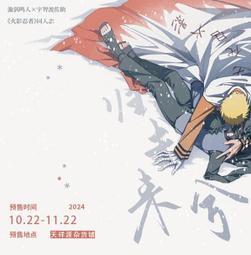 中文同人誌小說［金牌特務，小逸，Feast of the Immortal，不死者的盛宴］梅林為主 歷史價格詳細信息