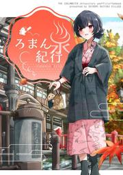 《雅櫻代購 同人誌》[白い狐の住む社(しろきつね)] キヴォトス &times; ドレス　(蔚藍檔案)　2511334 歷史價格詳細信息