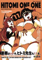 《雅櫻代購》[他] Cutie&Honey -キューティーハニー50th Anniversary Tr　2580194 歷史價格詳細信息