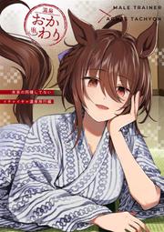 [蜜瓜動漫代購][カプラスの方舟(白茶てい)]MARISA LOG4(東方Project)(同人誌) 歷史價格詳細信息