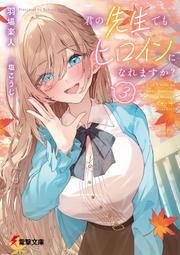 《雅櫻代購 附特典 小說》[のん] 安達としまむら SS2『附壓克力板限定版』　2555349 歷史價格詳細信息