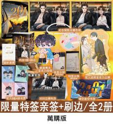 【代購｜商業誌】月亮山｜離婚之後我還穿著你的外套｜不問三九｜原創耽美小說｜簡體中文｜預購非現貨 歷史價格詳細信息